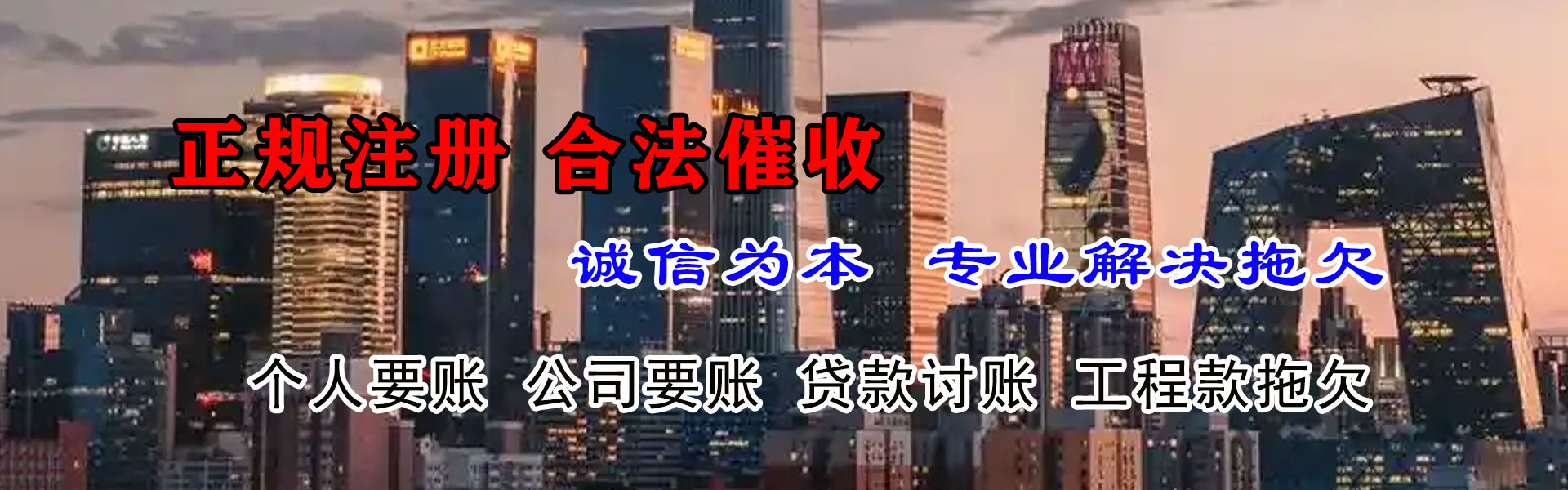 奉节要债公司
